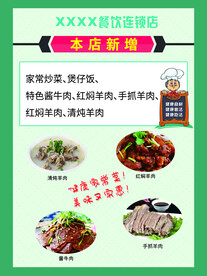 菜单