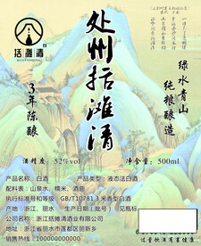 纯粮白酒