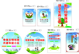物业宣传标语