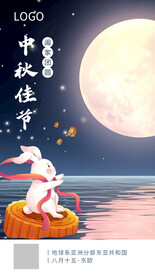 中秋首屏