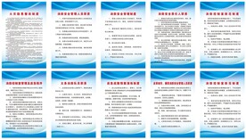 消防安全制度