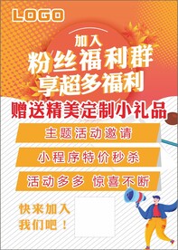 活动海报