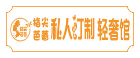 指尖芭蕾