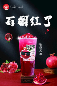 石榴 红宝石