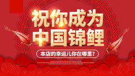 喜庆海报