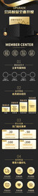 会员详情页
