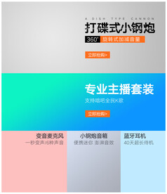 详情页产品推荐