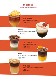 咖啡 饮品 特调海报