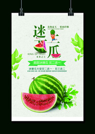 西瓜