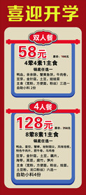 火锅套餐
