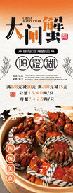 传统美食大闸蟹