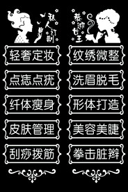 玻璃贴  美业  不干胶