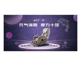 按摩椅