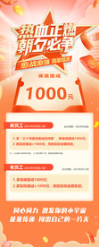 活动易拉宝