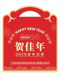 新年福袋