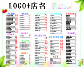 奶茶店灯箱片