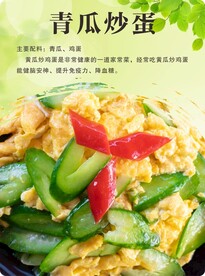 青瓜炒蛋