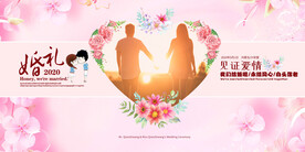 结婚