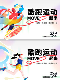 马拉松海报
