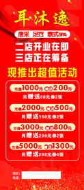 展架海报