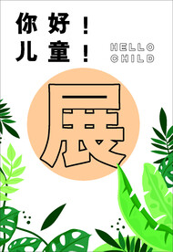 美术展