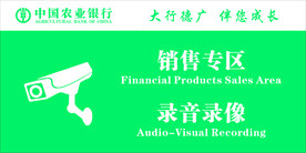 农业银行