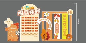 秋天美陈