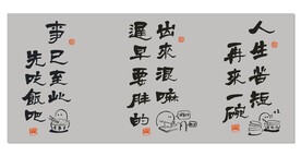墙体字