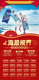 海景视界