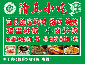 小吃