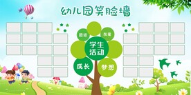 幼儿园笑脸墙