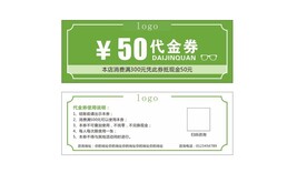 50元代金券