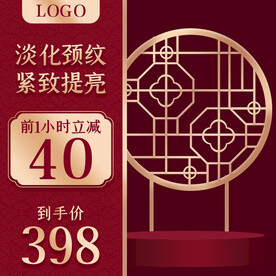 国庆活动主图宣传