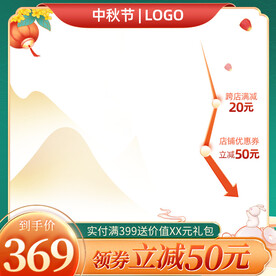 电商主图图片
