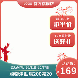 电商主图素材