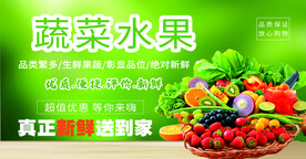 蔬菜水果