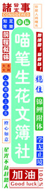 文具店海报