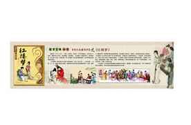 红楼梦