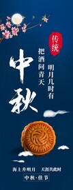 中秋佳节