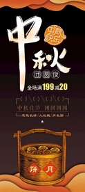 中秋节月饼
