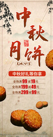 中秋月饼