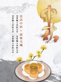 情满中秋