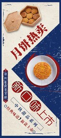 月饼热卖