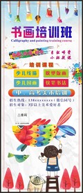 展架海报