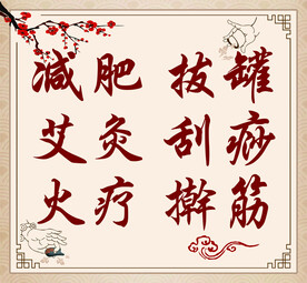刮痧