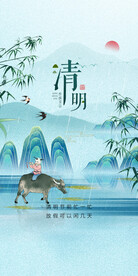 二十四节气清明
