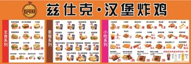 汉堡小吃菜单