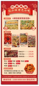 美食