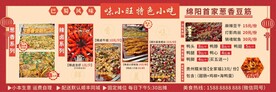 美食