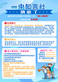 社团海报